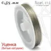 Тросик ювелирный уценка 0,38 мм (серебристый)