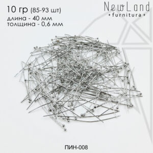 Пины с шариком 40 мм, 10 гр (85 - 93 шт) (родий)